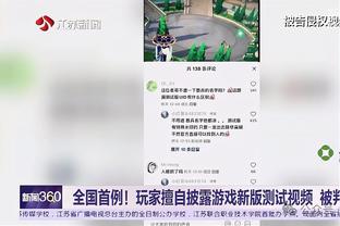 “他现在就能为我们打球！”美媒晒图：布朗尼过去两场10中0得0分